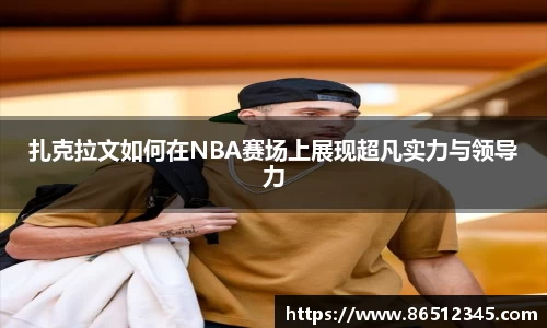 天博克罗地亚官方网站